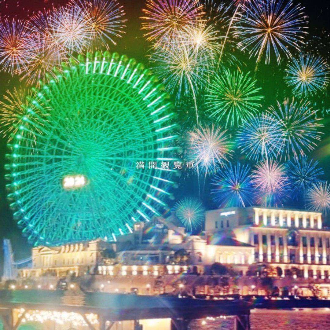 2nd Single「満開観覧車」